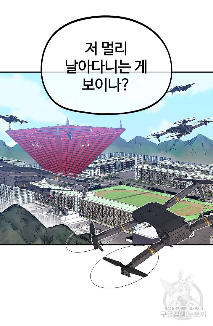 위튜브스쿨 46화 11
