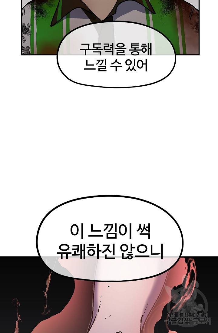 위튜브스쿨 46화 13