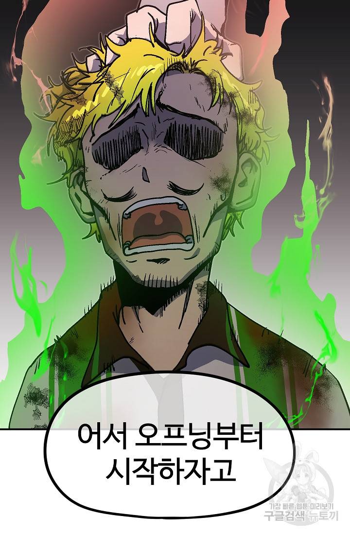 위튜브스쿨 46화 14