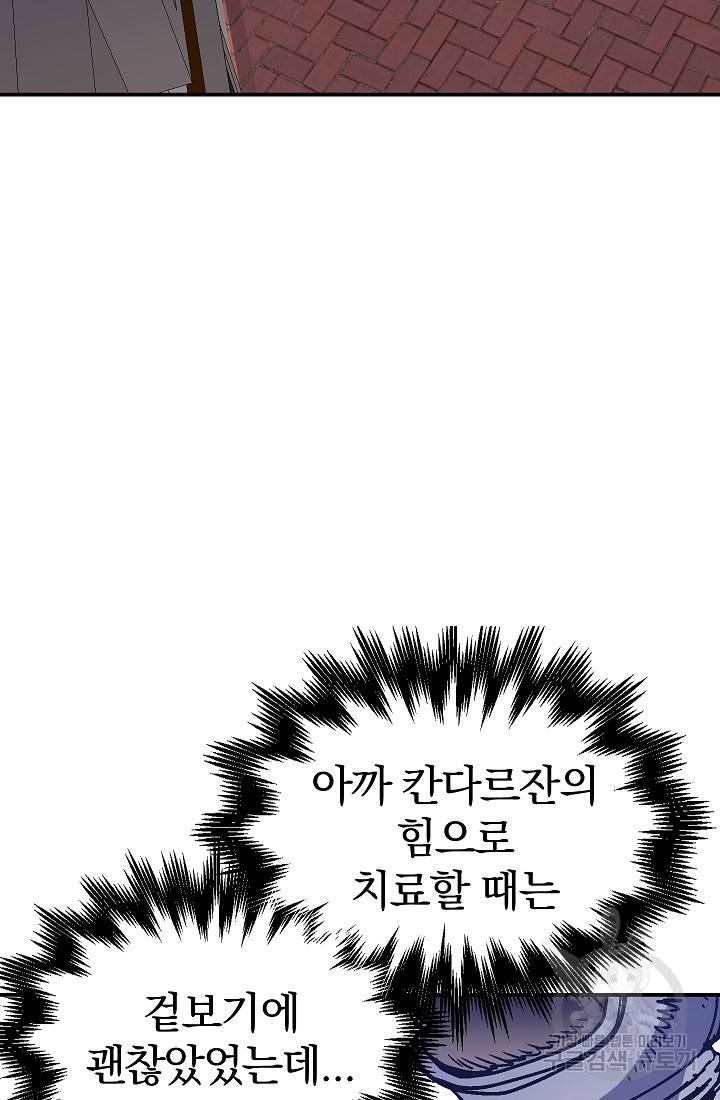 위튜브스쿨 46화 27