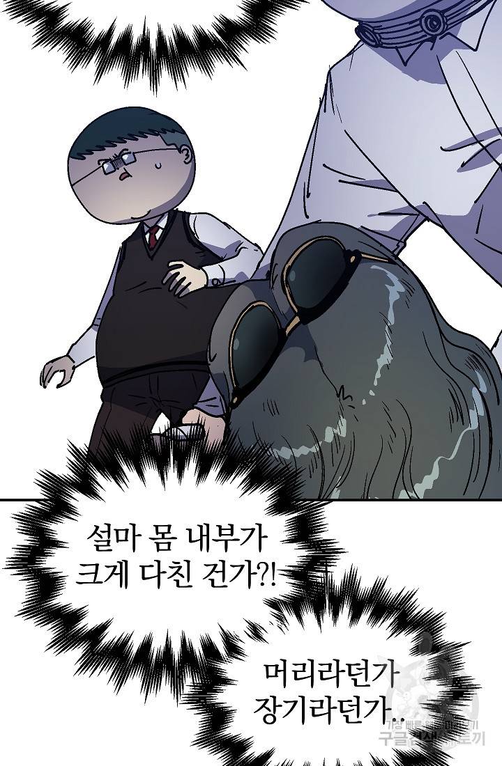 위튜브스쿨 46화 28