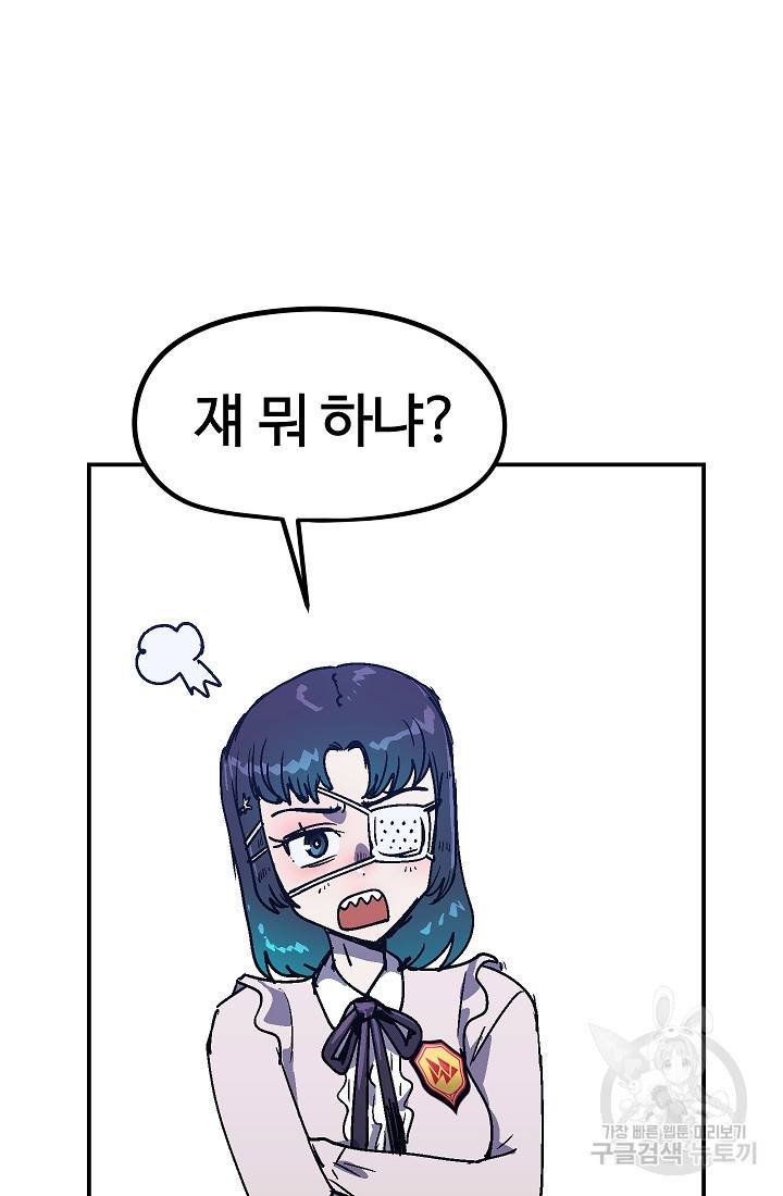 위튜브스쿨 46화 32