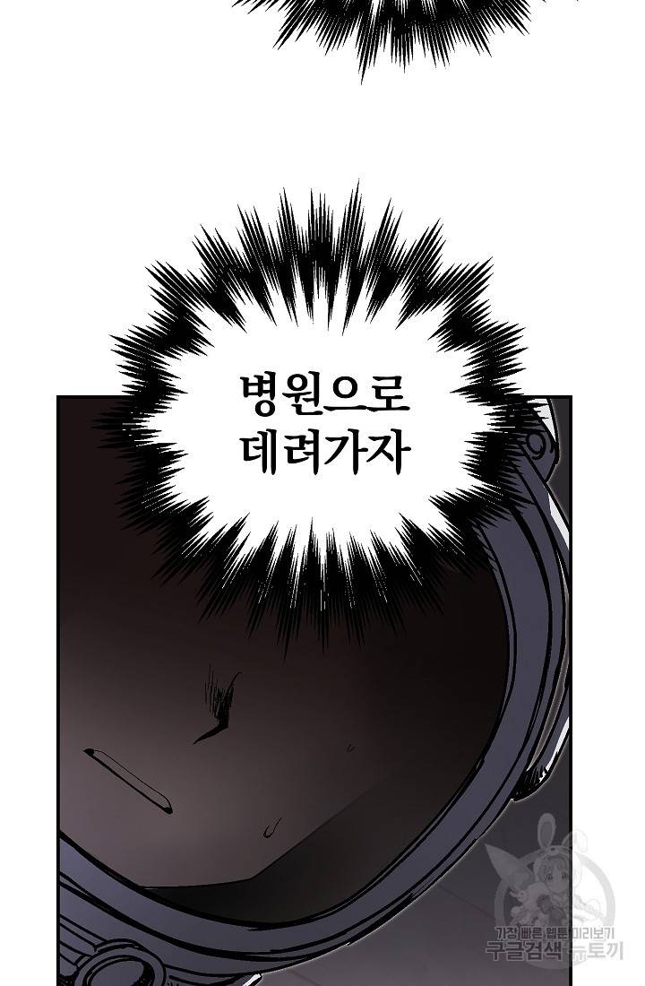 위튜브스쿨 46화 35