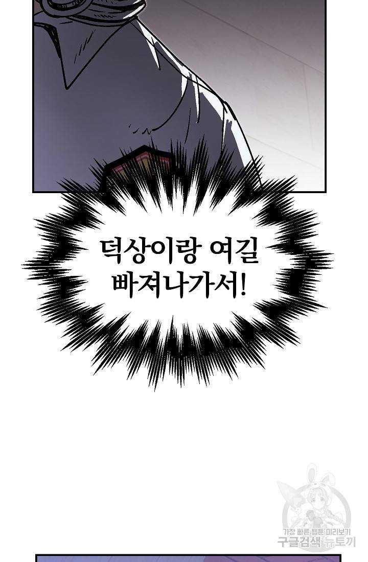 위튜브스쿨 46화 36