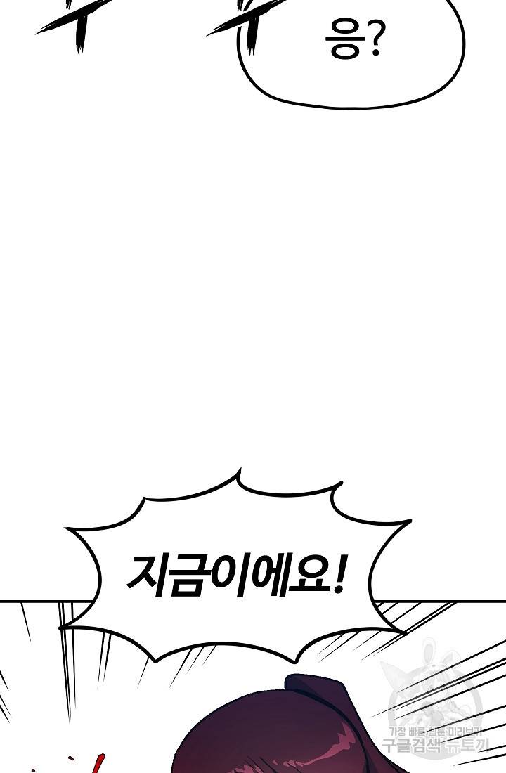 위튜브스쿨 46화 47