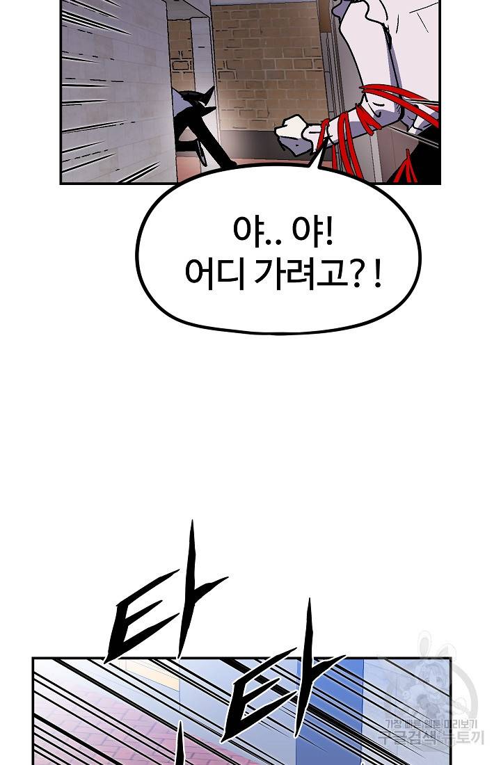 위튜브스쿨 46화 53