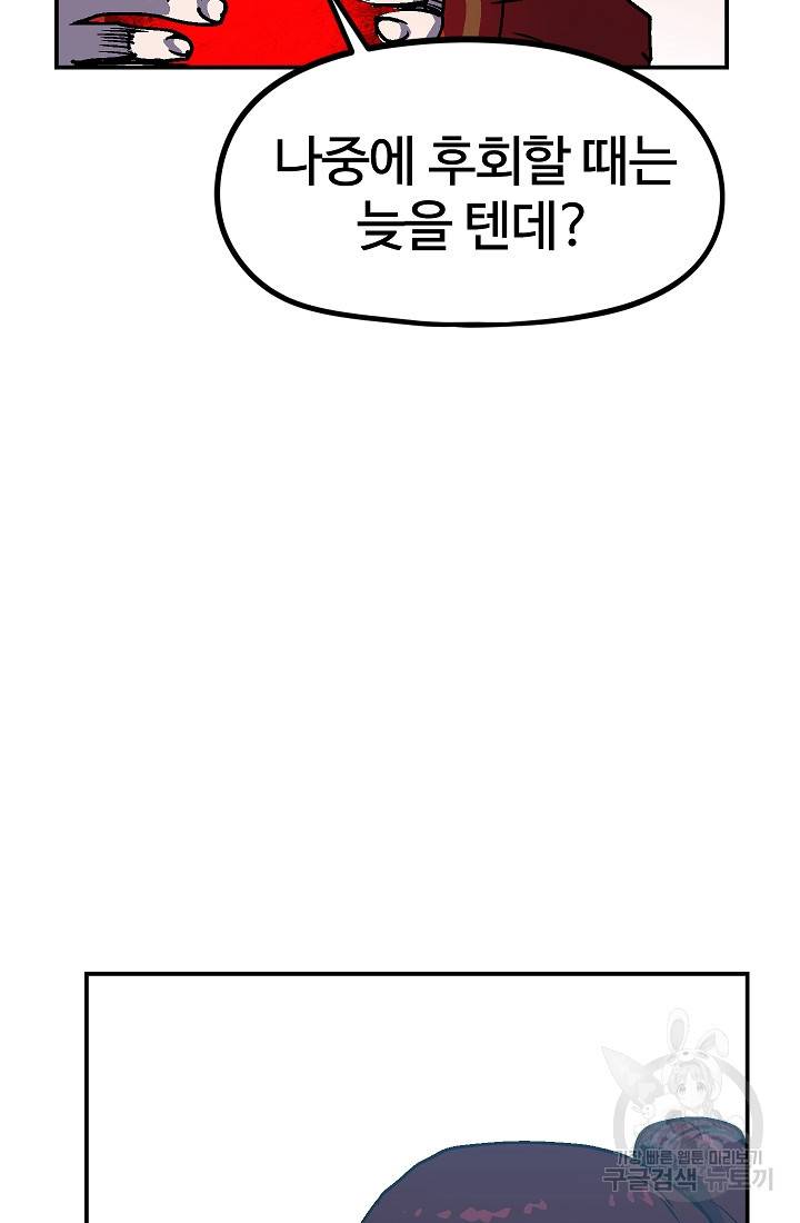 위튜브스쿨 46화 59