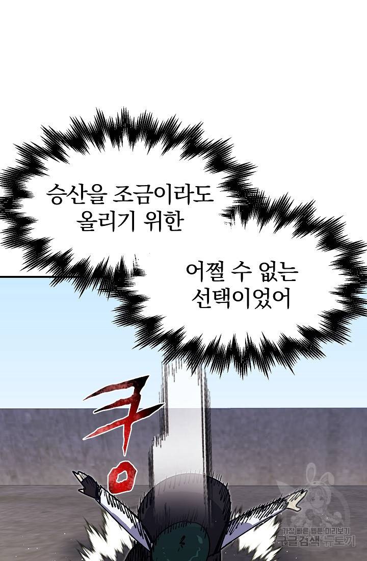 위튜브스쿨 46화 92