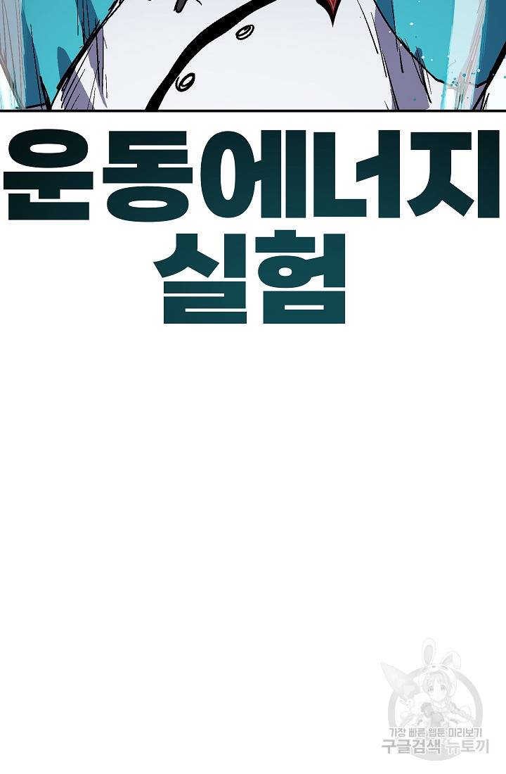 위튜브스쿨 46화 99