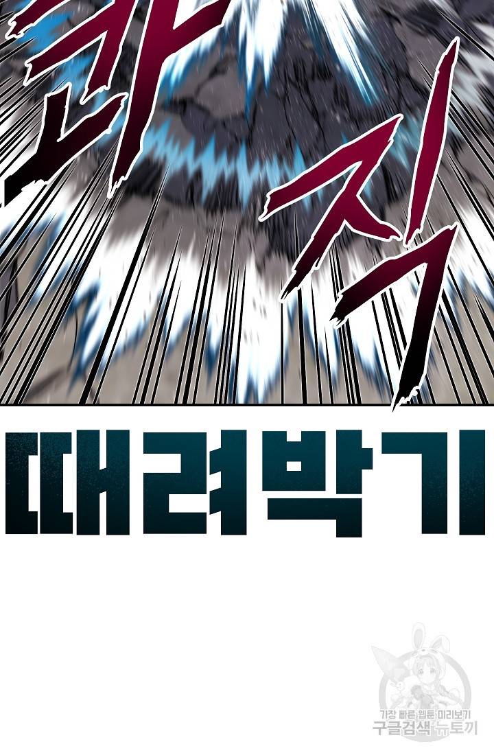 위튜브스쿨 46화 101