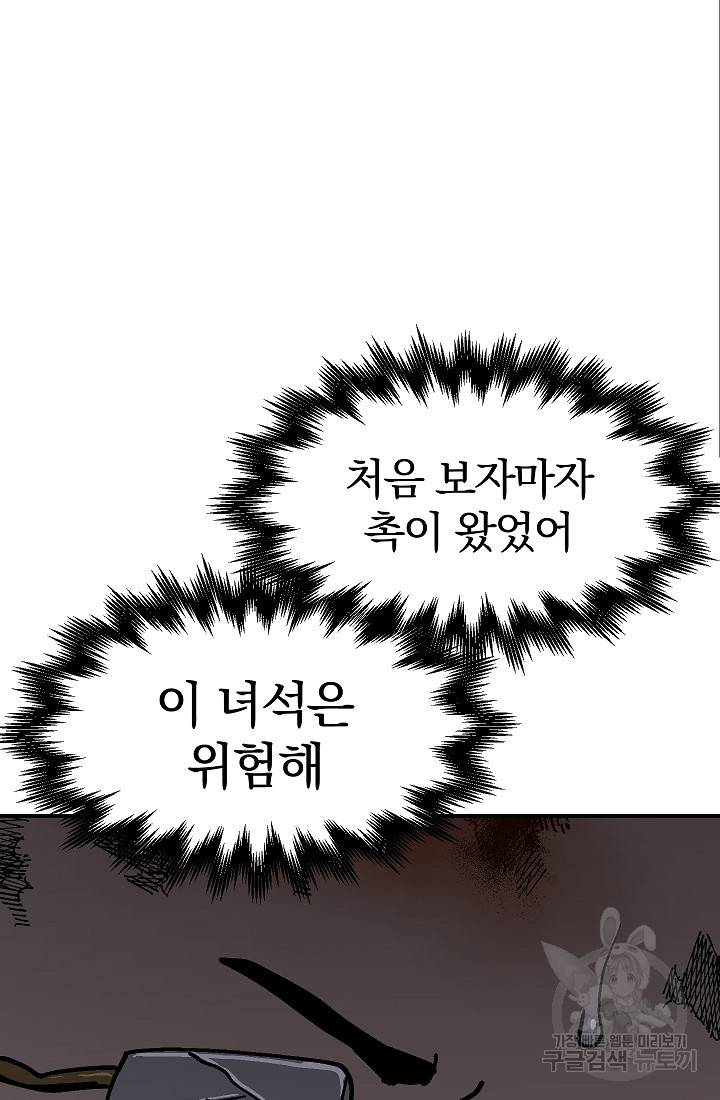 위튜브스쿨 46화 113