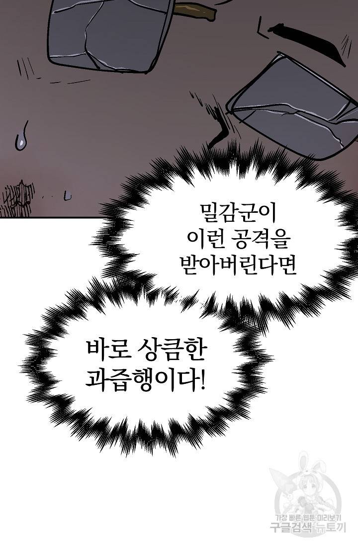 위튜브스쿨 46화 114