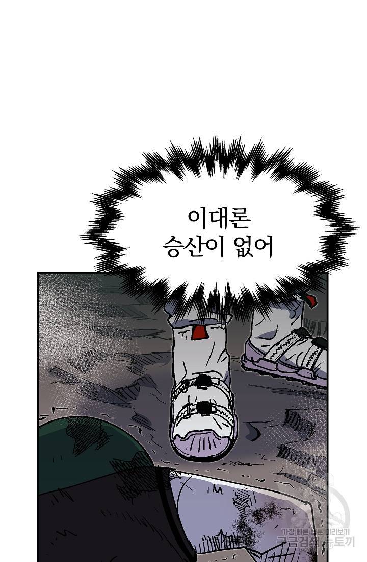 위튜브스쿨 46화 115