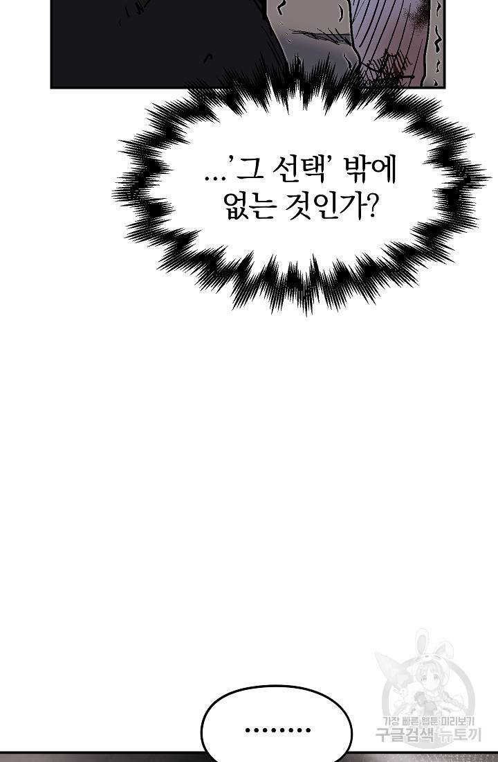 위튜브스쿨 46화 116