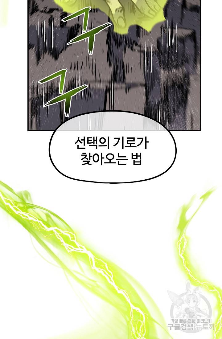 위튜브스쿨 46화 122