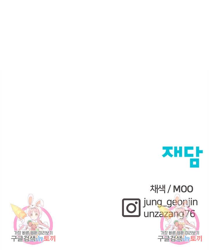 위튜브스쿨 46화 127