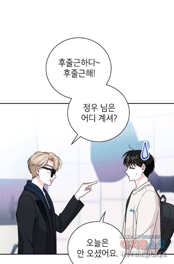 사장님의 특별지시 49화 1