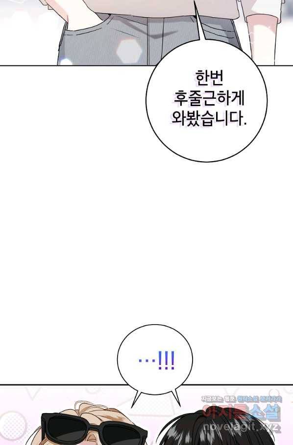 사장님의 특별지시 49화 5