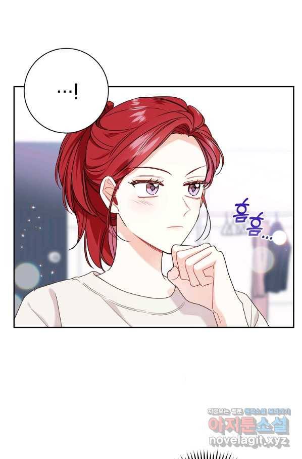 사장님의 특별지시 49화 9