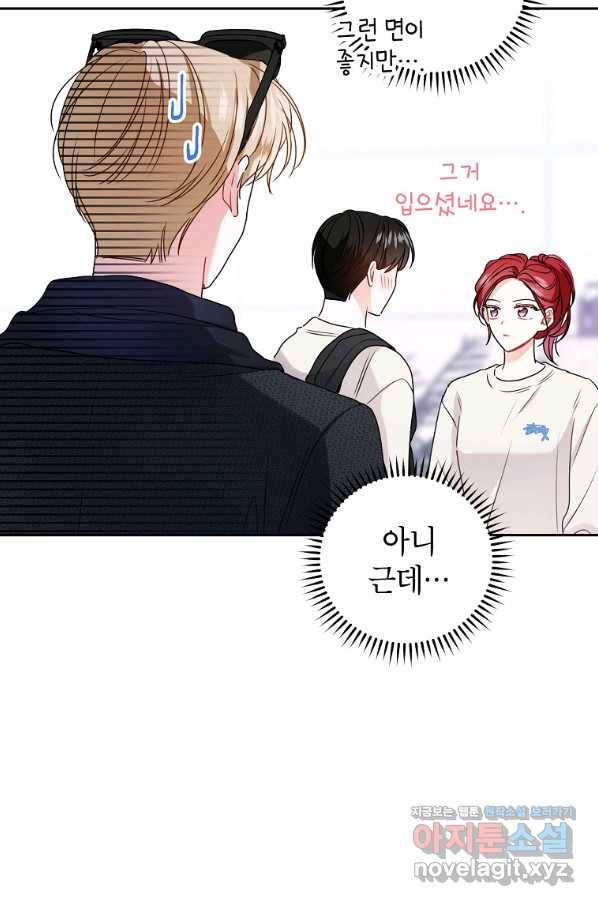 사장님의 특별지시 49화 13