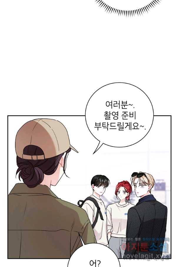 사장님의 특별지시 49화 15