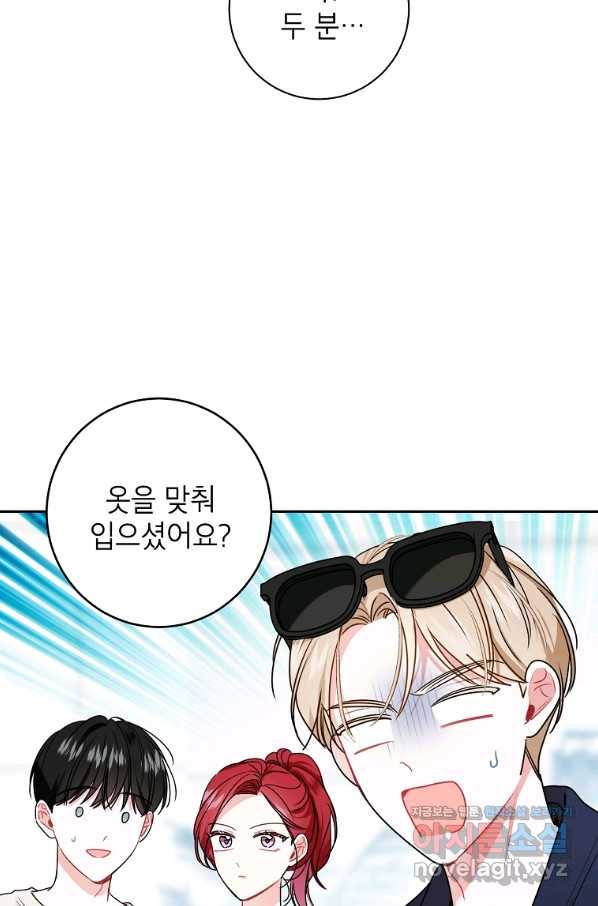사장님의 특별지시 49화 16