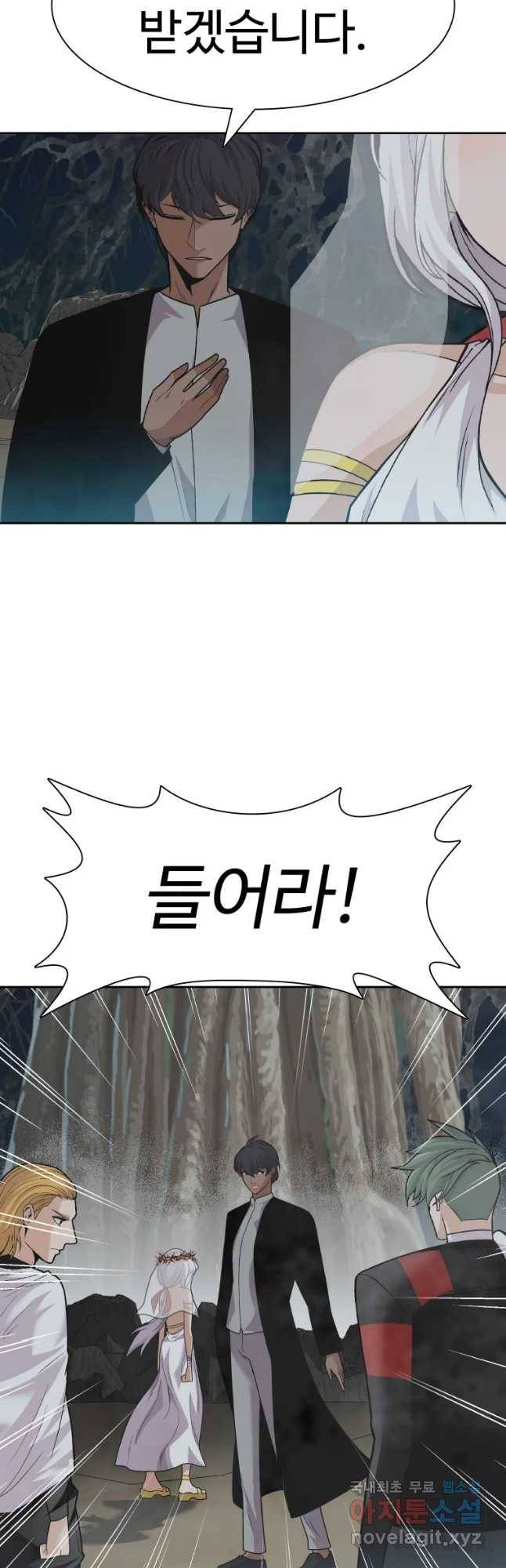 그라티아 [시즌2] 188화 2