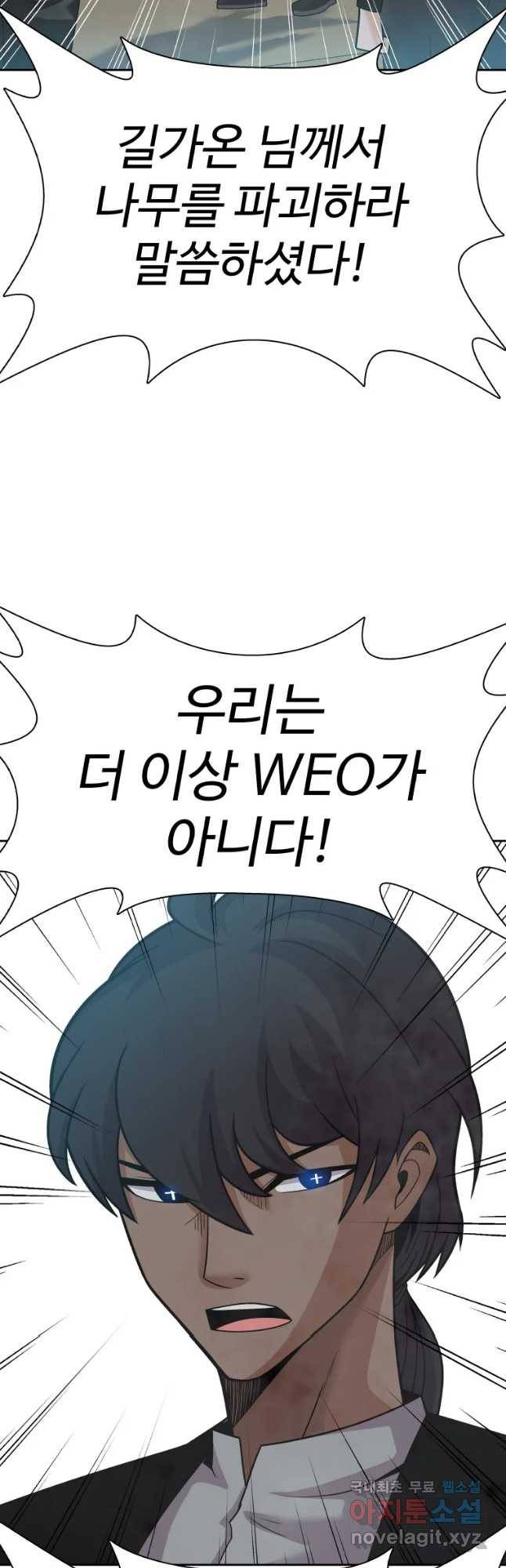 그라티아 [시즌2] 188화 3