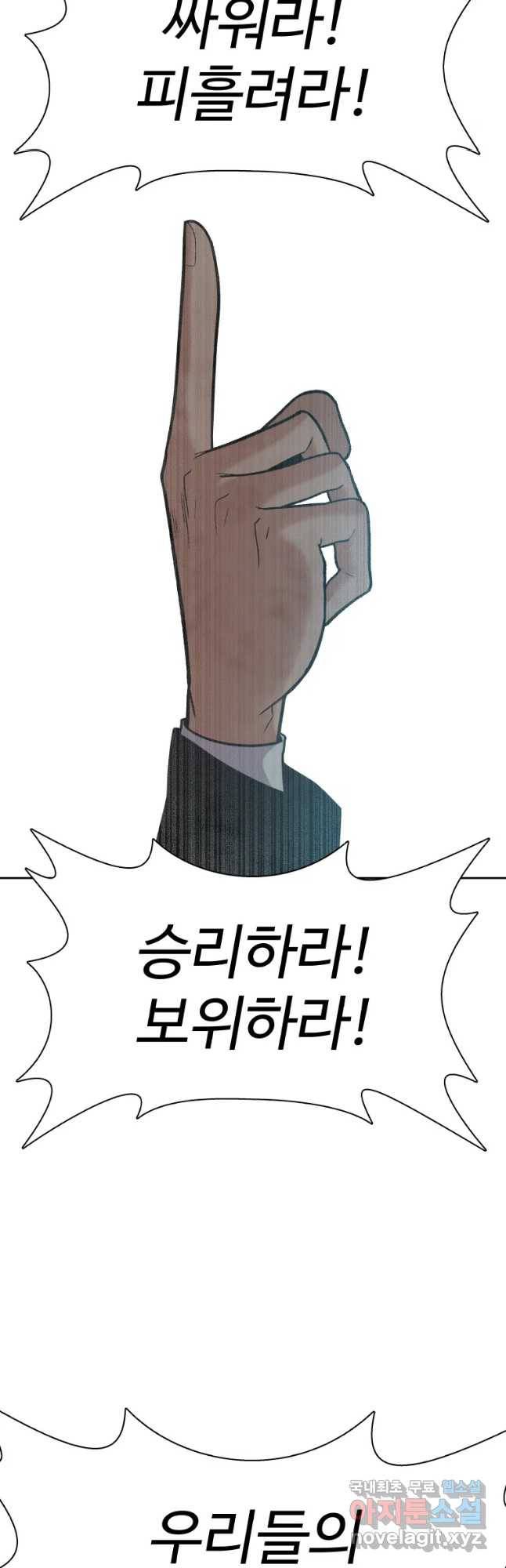 그라티아 [시즌2] 188화 6