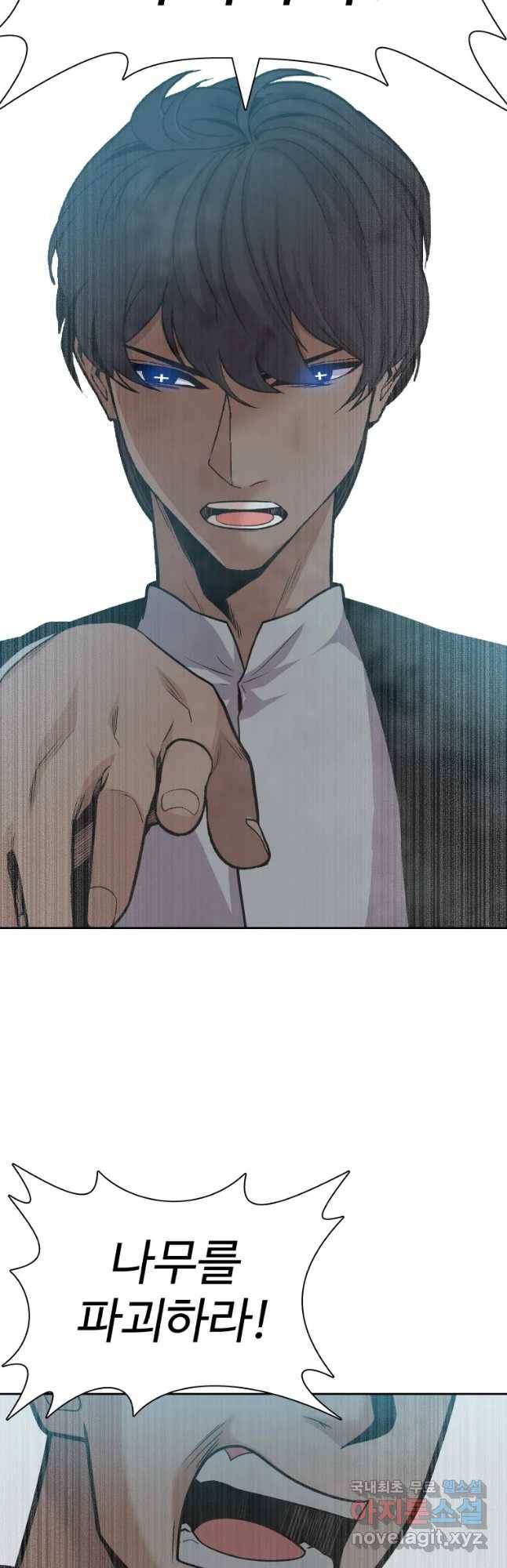 그라티아 [시즌2] 188화 8