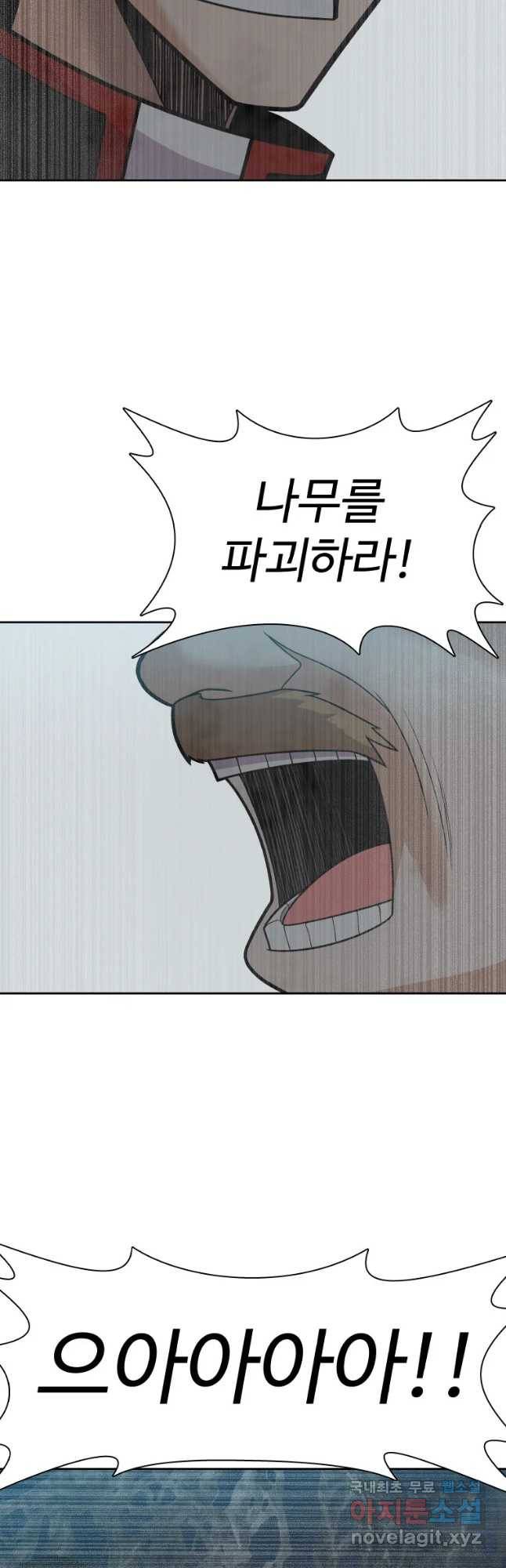 그라티아 [시즌2] 188화 9