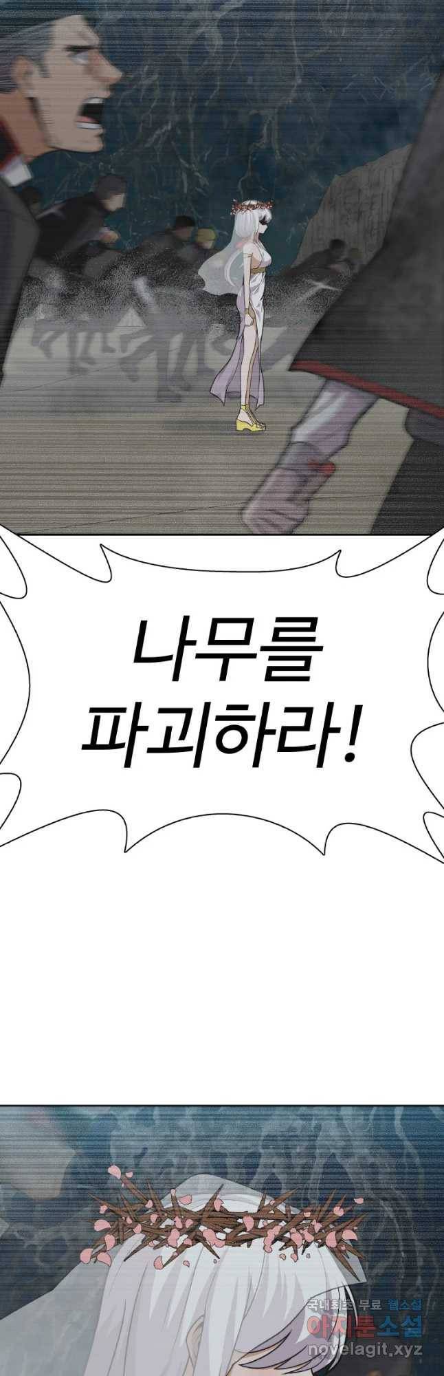 그라티아 [시즌2] 188화 10