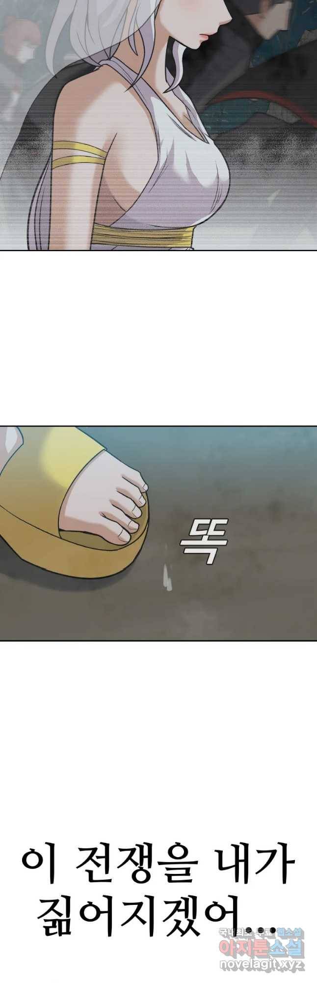 그라티아 [시즌2] 188화 11