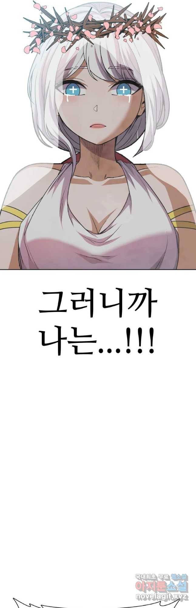 그라티아 [시즌2] 188화 12