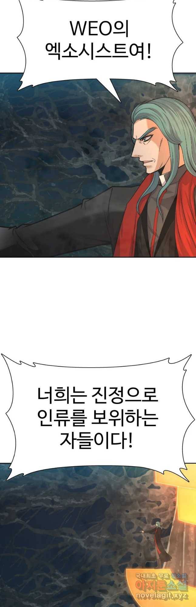 그라티아 [시즌2] 188화 13