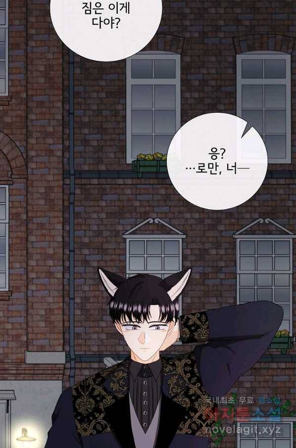 늑대지만 해치지 않아요 68화 14