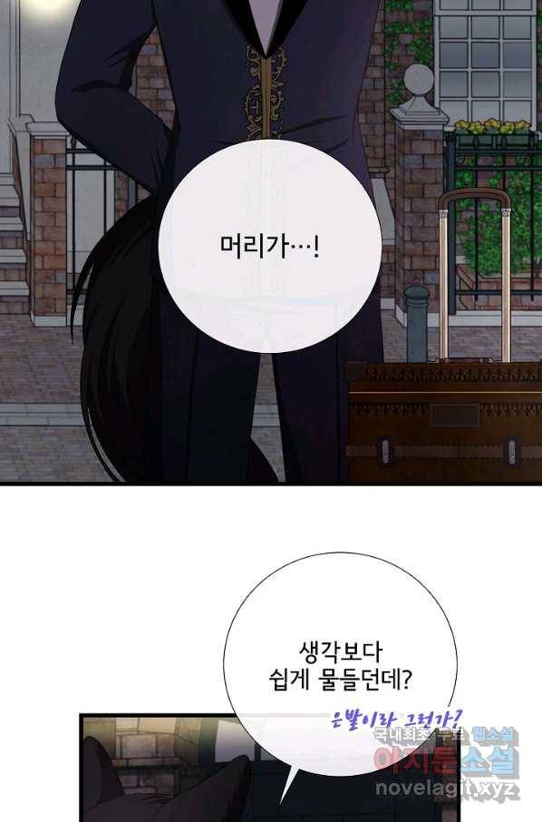 늑대지만 해치지 않아요 68화 15