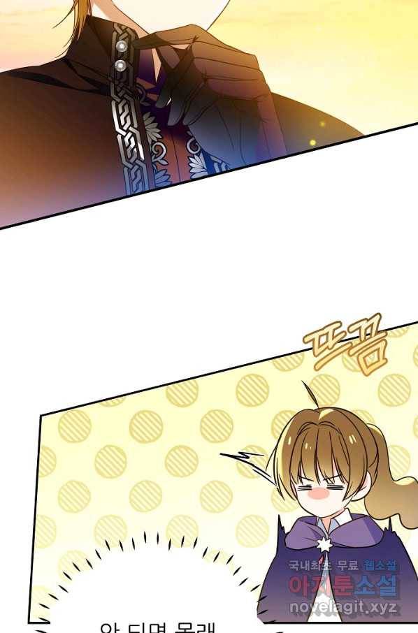 처음부터 여기 있었는데요 52화 9
