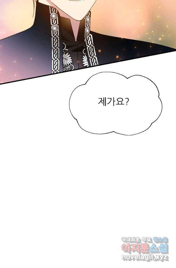 처음부터 여기 있었는데요 52화 15