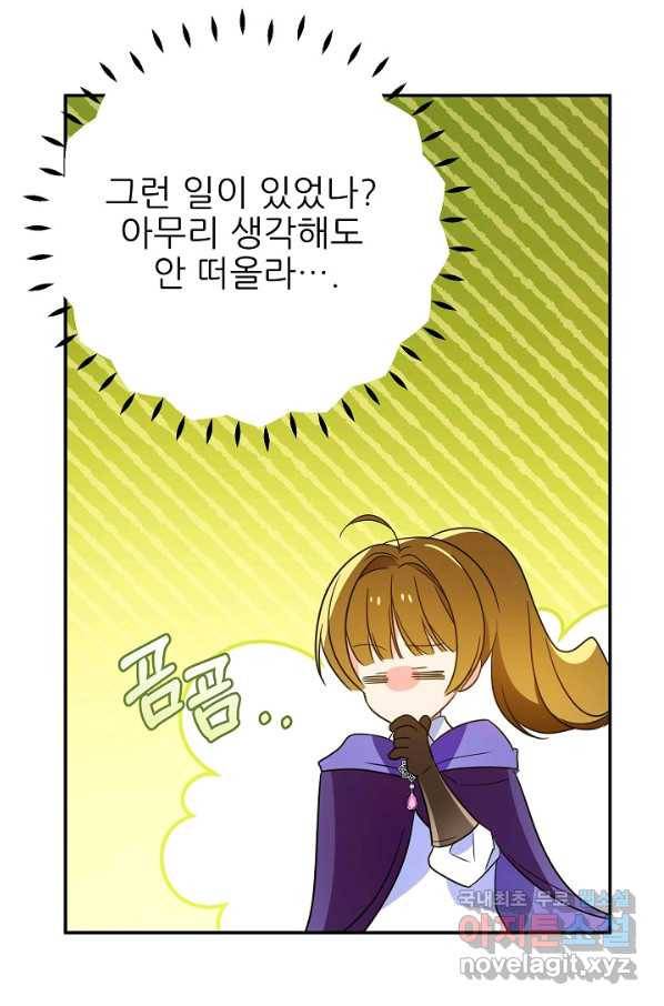 처음부터 여기 있었는데요 52화 16