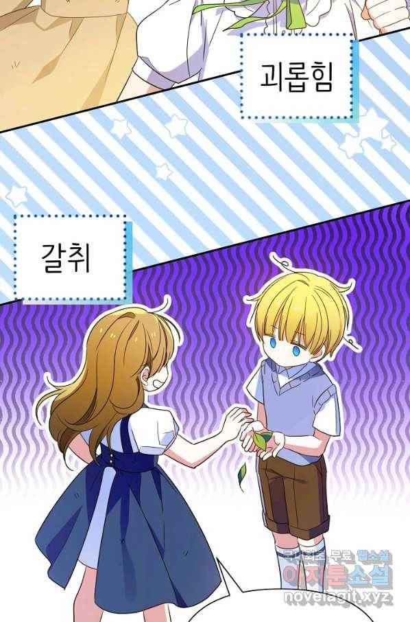 처음부터 여기 있었는데요 52화 19