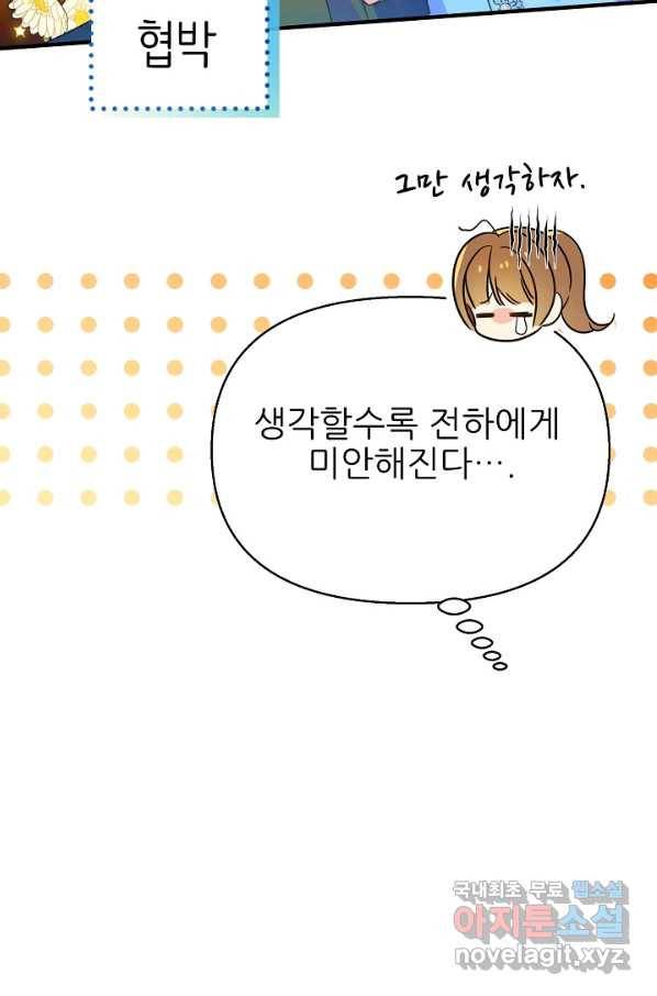 처음부터 여기 있었는데요 52화 22