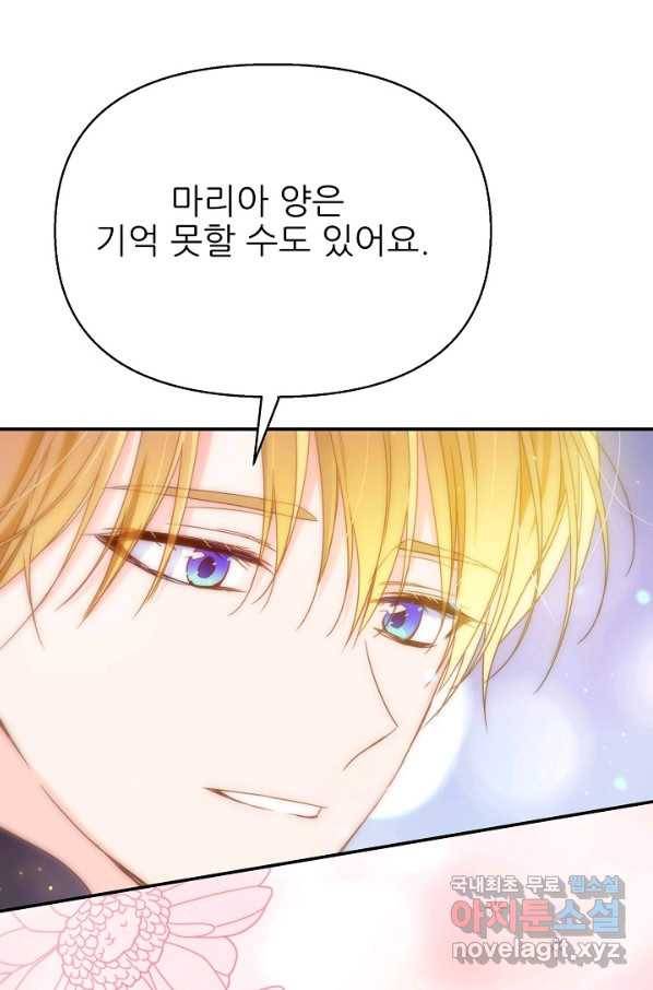 처음부터 여기 있었는데요 52화 23