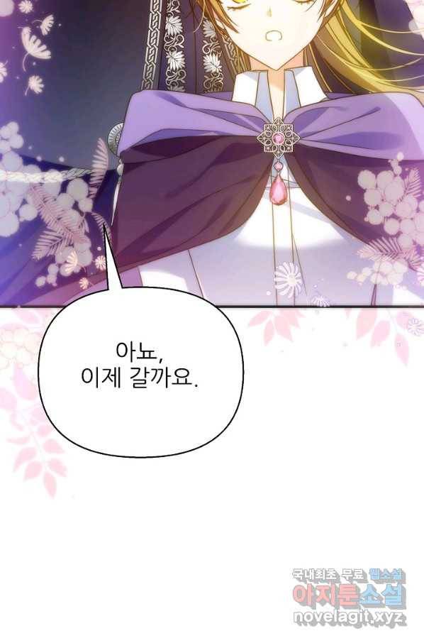 처음부터 여기 있었는데요 52화 26