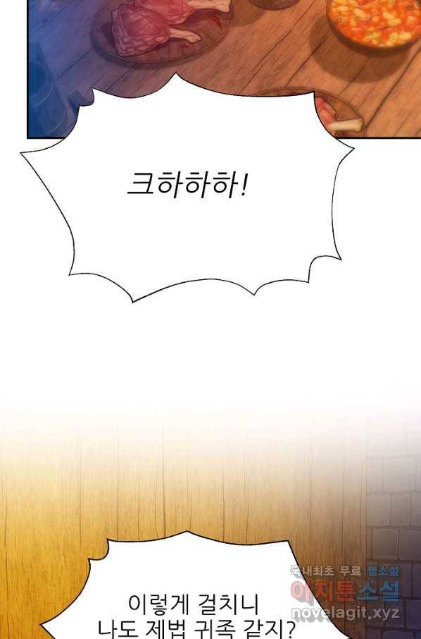 처음부터 여기 있었는데요 52화 29