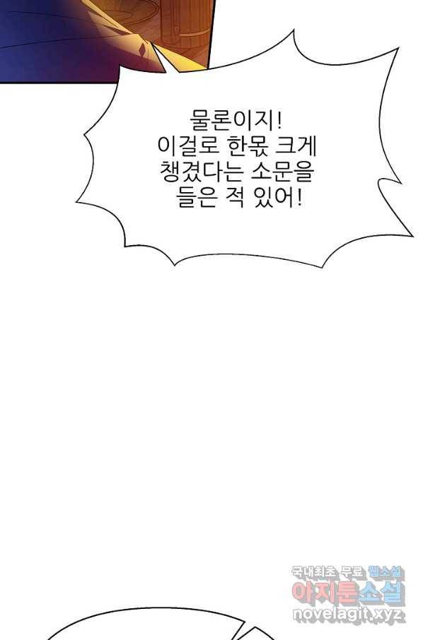 처음부터 여기 있었는데요 52화 33