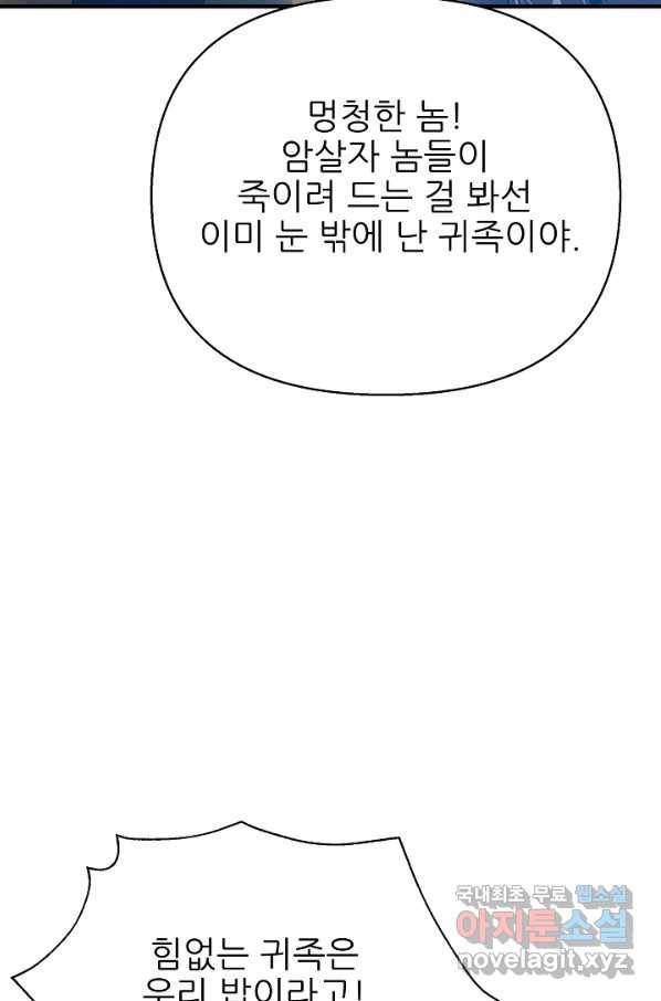 처음부터 여기 있었는데요 52화 35