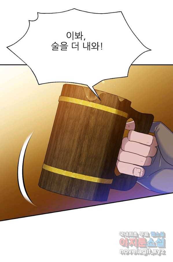 처음부터 여기 있었는데요 52화 39