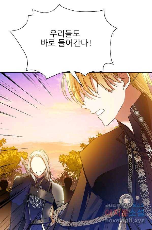 처음부터 여기 있었는데요 52화 48