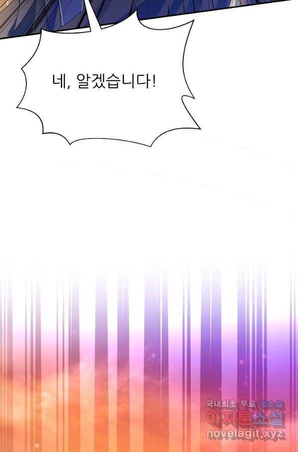 처음부터 여기 있었는데요 52화 49